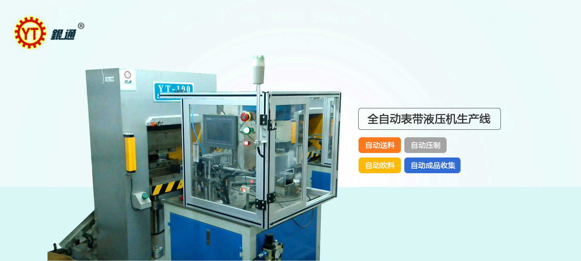 魯伯特和液壓機哪個好