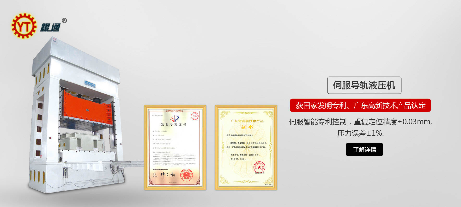 全自動(dòng)液壓機(jī)哪個(gè)好