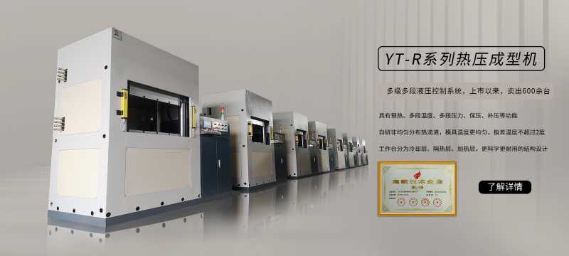 四柱液壓機,液壓機廠家,單柱液壓機,伺服液壓機,數(shù)控液壓機